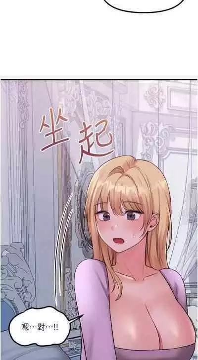 Elf Who Likes to be Humiliated Chapters 31 to 40