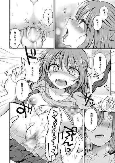 Osananajimi ni Oshitaosareta Boku wa Kanojo to Mainichi Sex shite iru.