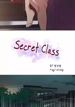 Secret Class Ch.46/?