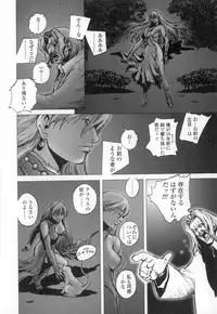 [Sengoku-kun] Cambion