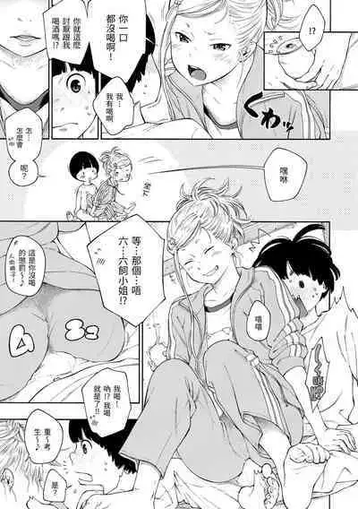 Gunjou Noise | 群青喧囂