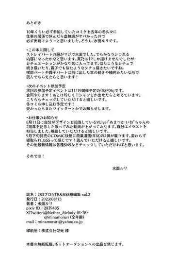 283Pro NTR & BSS Tanhenshuu vol. 2