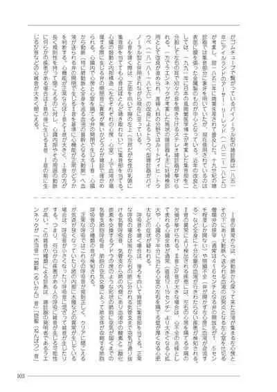 大人のお医者さんごっこ 検査・測定編