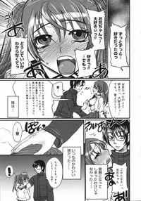 COMIC 0EX Vol. 06 2008-06