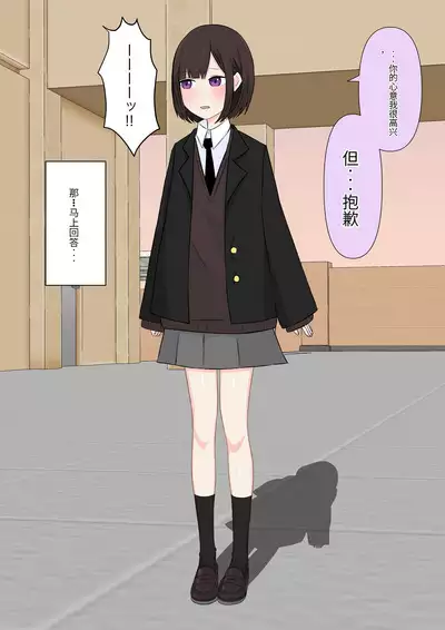 Class de Ichiban Yasashii Joshi ni Kokuhaku Shitara Dorei ni Natta Hanashi