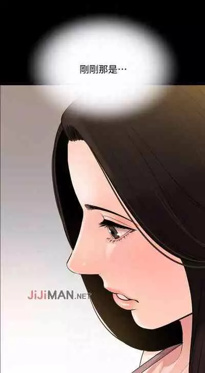 【周一连载】与岳母同屋（作者: 橘皮&黑嘿嘿） 第1~13话