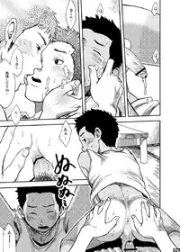 (C84) [BOX (Tsukumo Gou)] Saihate no Amrit 1