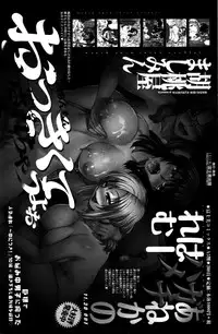 COMIC Penguin Club Sanzokuban 2016-02