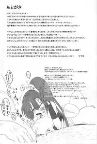 (C83) [Roshiman (Arimura Ario, Masa-nii)] Nihonichi no Ero Onna-tachi wo DQN ga Nakadashi shichau Hon! (Capcom vs. SNK)