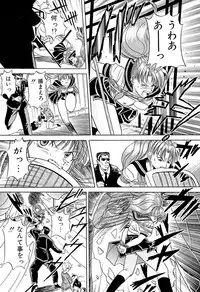 [Katsuragi Takumi] Chigyaku Shoujo