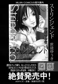 COMIC Mugen Tensei 2015-01