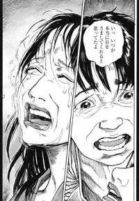 [Koutarou Ookoshi] Conjoined Paradise