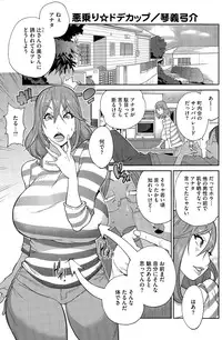 COMIC HOTMILK 2015-10