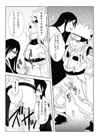 [Shunjitsu Kikaku] Shinobi no Kokoroe (Naruto)