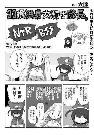 COMIC Ananga Ranga Vol. 91