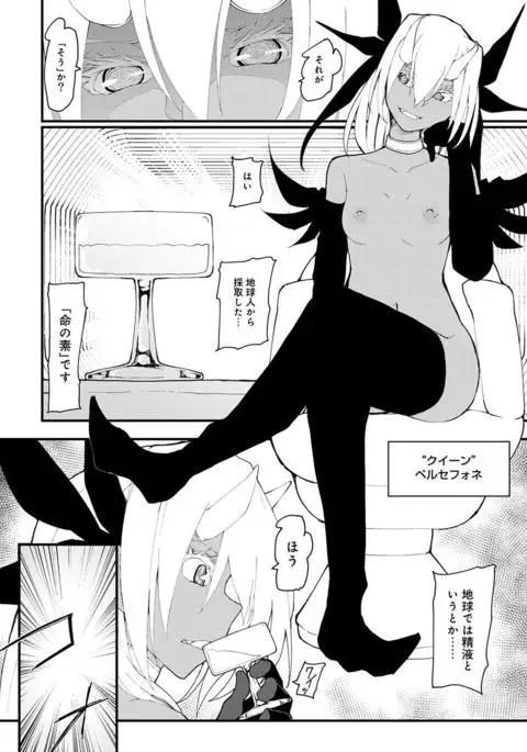 COMIC Ananga Ranga Vol. 20