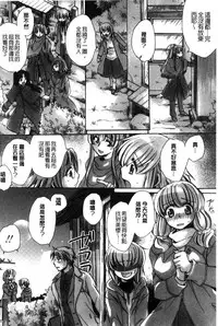 [Amatsuki Ruri] Ore Boku to 7-nin no Yome [Chinese]