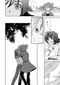 (C80) [Ura Urethan (Akari Seisuke)] Ookami Otoko ni Koi o Shita (Cardfight!! Vanguard)