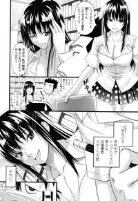 [Sanagi Torajirou] Asobare Dear Sex Friend