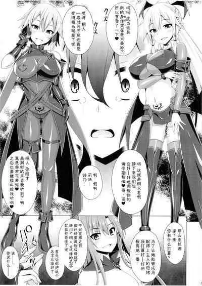 Ochita Kanojo-tachi wa Mou Kaeranai...