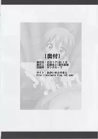 (C92) [Fukazume Kizoku (Akai Mato)] Miki no Honey wa Do-M-san Nano (THE IDOLM@STER MILLION LIVE!)