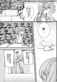 [Akai Yoru] Kitsunuko Service | 狐妖的報恩 [Chinese]