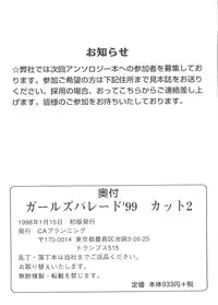 [Anthology] Girl's Parade 99 Cut 2 (Various)