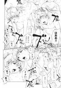 [OKAWARI] Secret Heaven