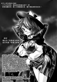 (C89) [Lagrangian-Point (Akatuki Tetora)] J● Koishi no SUBLIMINAL (Touhou Project) [Chinese] [草根妖怪汉化组]