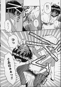 [Tamachi Yuki] Shirukko