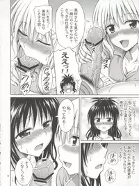 (C82) [Brain Dead (Eiji)] Momo to Mikan no Kajuu (To Love-Ru Darkness)