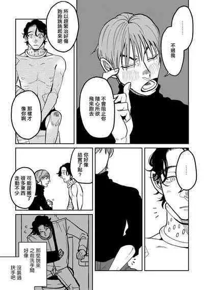 [Nola Obake] Yameru Toki mo, Sukoyakanaru Toki mo, | 无论疾病、还是健康 #4-6 + P站番外插图 + 番外合集1-7[Chinese] [Digital]