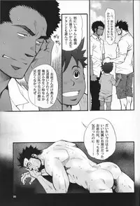 [Masamune Kokichi (Matsu Takeshi, Matsuzaki Tsukasa)] Shouka Dou #5