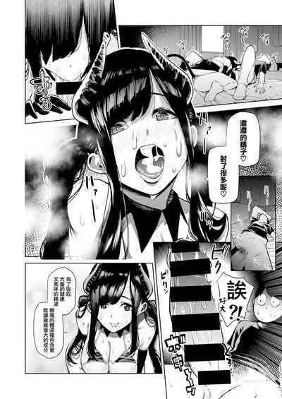 Tulip 纯爱单行本 Nee, Shikotte yo