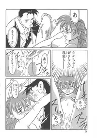 [Yanagi Masashi] Trouble Lovers