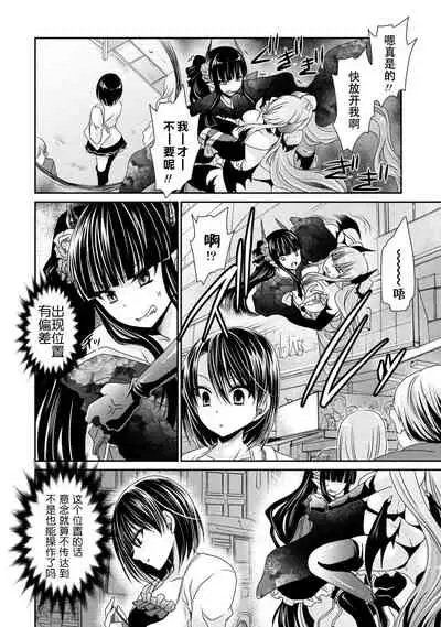 [Shinonome Ryu] Ore to Kanojo to Owaru Sekai - World's end LoveStory 2 [Chinese] [爱弹幕汉化组] [Digital]