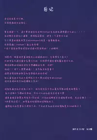 (C92) [Rubi-sama wo Agameru Kai (Rubi-sama)] Ochibure Charisma Cosplayer! [Chinese] [绅士仓库汉化]