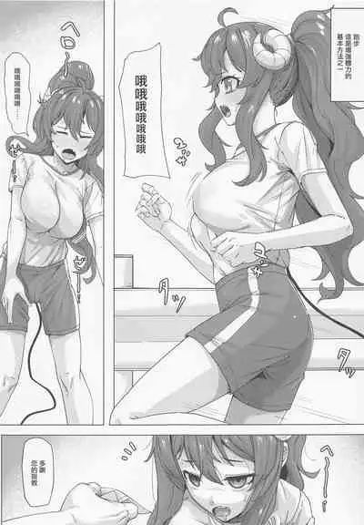 (COMIC1☆20) [Batten Kariba (Ankoku Emu Shougun)] Seichishiki 0 no Mazoku (Machikado Mazoku) [Chinese]