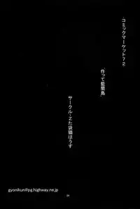 (C72) [Z-TABUKURONEKO HOUSE (Gyonikun)] Tsukutte Airantou (Nagasarete Airantou) [English] (Tigoris Translates)