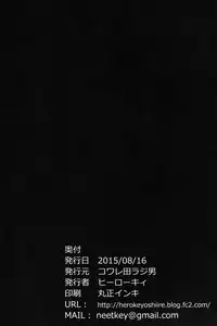 (C88) [Kowareta Radio (Herokey)] Bell-kun Gomenyo (Dungeon ni Deai o Motomeru no wa Machigatteiru Darou ka) [English] {doujins.com}