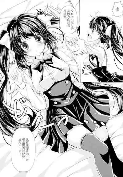 Watashi to doukyuusei no himitsu no jikan