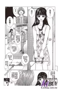 [Ichitomo Kazutomo] Bishoujo Idol o Muke | 扒開美少女偶像! [Chinese]