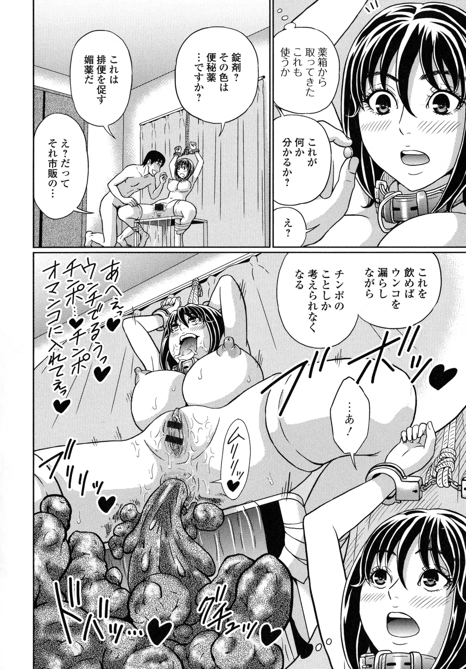 Suteki na Kanojo no Torokeru Jikan