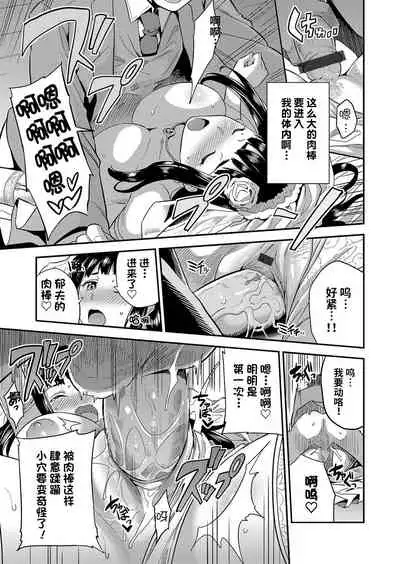 [Hinotsuki Neko] Kekkon suru made kobi kinshi (COMIC Grape Vol. 96) [Chinese] [两面包夹汉化组]