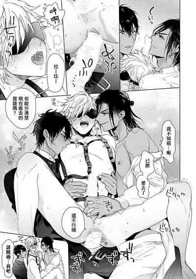 Pussy King Sama no Akuheki | PUSSY KING殿下的惡癖 Ch. 0-3