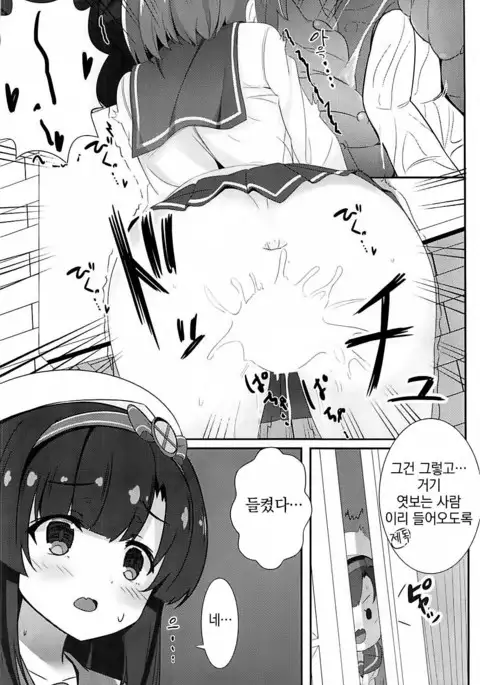 Hishokan Hosa no 1-nichi wa Isogashii.