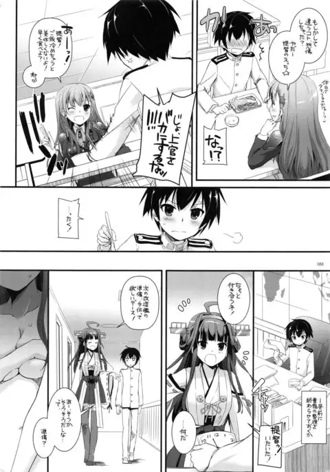 DL - Kanmusu Soushuuhen