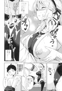 [Mikemono Yuu] Torokeru Gohoubi [Digital]