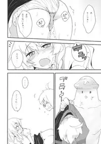 (Reitaisai 7) [Spicia (Kiritomo Koroha)] Marisa to Kinoko to FLY HIGH (Touhou Project)