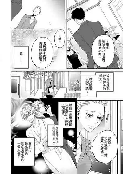 将妳的一切全部拥入怀中~交往0日、立刻结婚！？~ 01-14 Chinese [拾荒者汉化组]